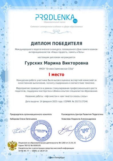 winner_diploma (1).pdf.jpeg