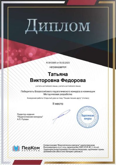 Диплом-конкурса (2).jpg