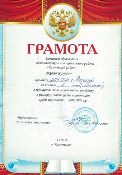 волейбол 2.jpg