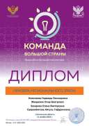 020 Метапр. РЭ. Николаева Н.Л..pdf.jpeg