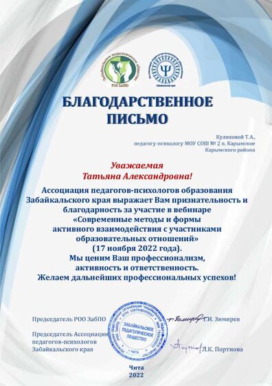 Куликова Татьяна Александровна.png