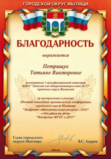 Петращук Т.В..jpg