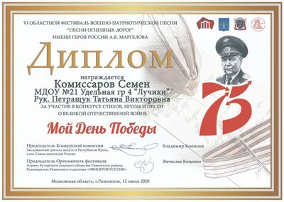 +Комиссаров.jpg
