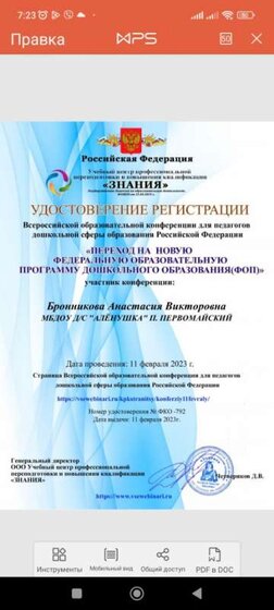 Screenshot_2023-02-15-07-23-38-954_cn.wps.moffice_eng.jpg