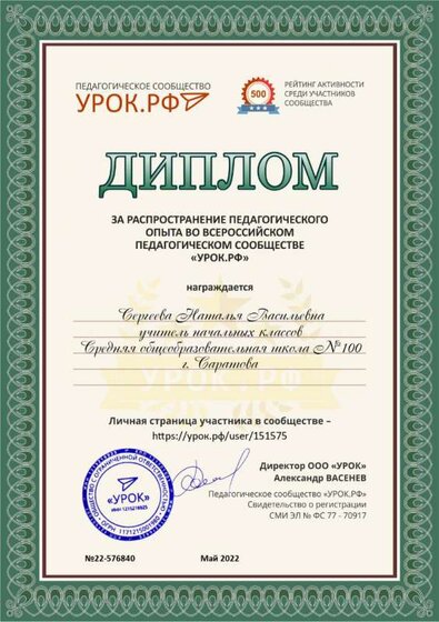 ДИПЛОМ  500.jpg