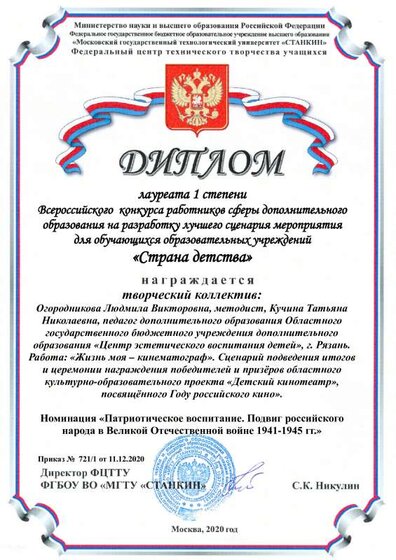 Огородникова, Кучина страна детства - - копия (9).pdf.jpeg