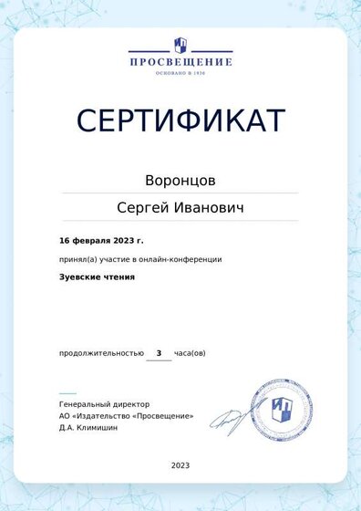certificate-16842.pdf.jpeg