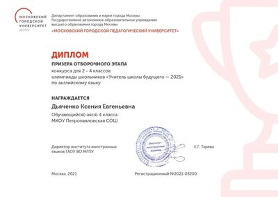 Дьяченко К.Е._page-0001.jpg