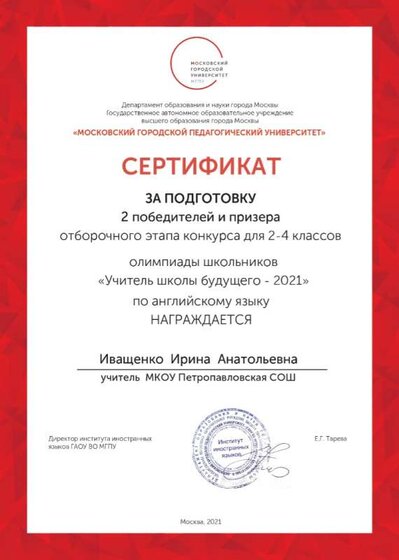 Иващенко И.А, 1_page-0001.jpg
