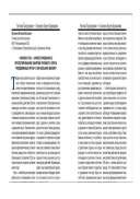Публикация в Вестнике Просвещения -В.В. Иващенко.pdf.jpeg