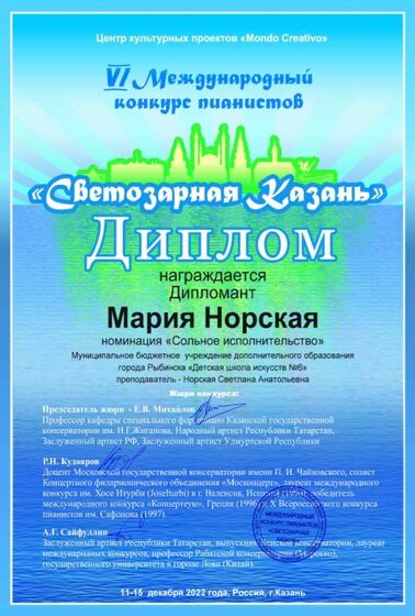 12_Maria_Norskaya.jpg