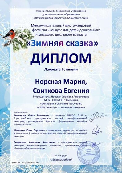 11 Норская Мария,.jpg