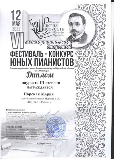 Norskaya_Maria.jpg