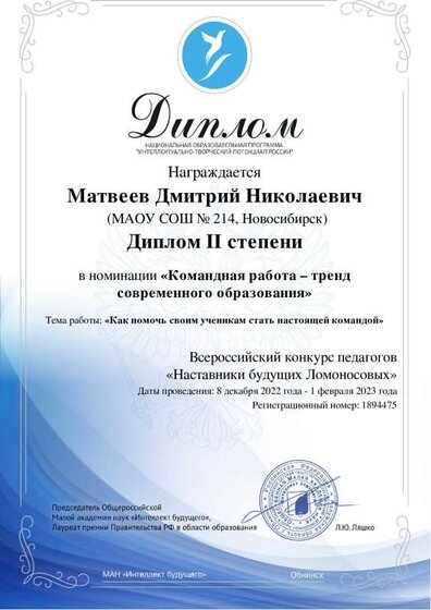 диплом ман.pdf.jpeg