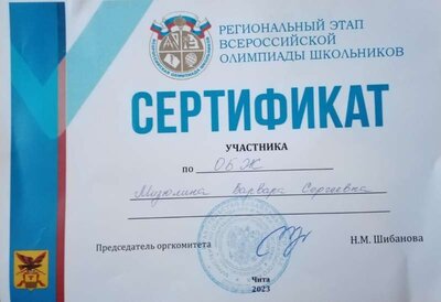 варя регион.jpg