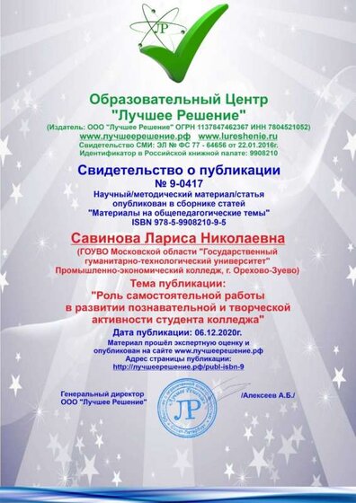 Лучшее решение-06.12.2020.jpg
