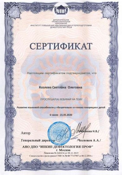 серт 21.05.20.jpg