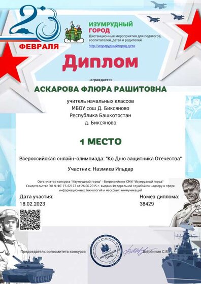 1676669226_head_38429.pdf.jpeg