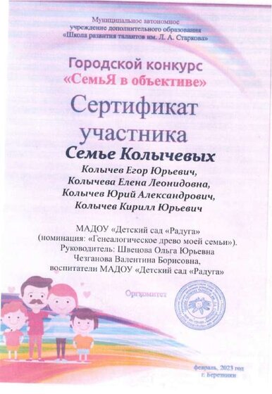 Колычев.pdf.jpeg