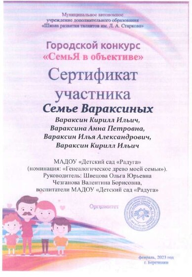 Вараксиныр.pdf.jpeg