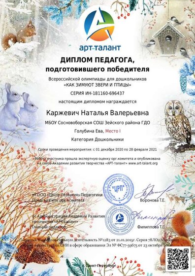 Каржевич Наталья Валерьевна_ (1).pdf.jpeg
