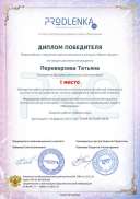 winner_diploma.pdf.jpeg