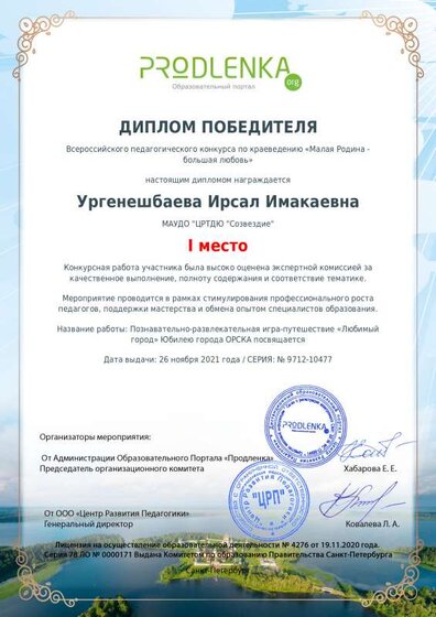 Продленка26.11.21УИИ-1м(Вк).pdf.jpeg