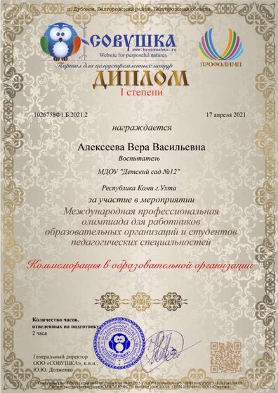 Комемоморация 2021.png