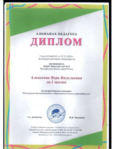пож безопасность.pdf.jpeg