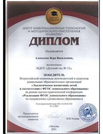 экологическое воспитание.pdf.jpeg