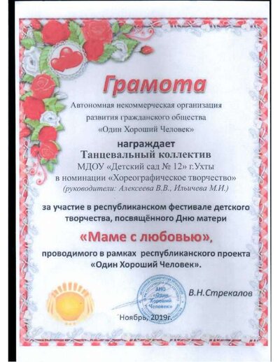 маме с любовью.pdf.jpeg