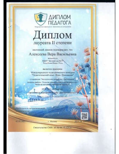 пед опыт идеи инновационные.pdf.jpeg