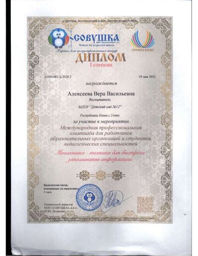 мнемоника.pdf.jpeg