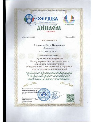 оформление в таблицах.pdf.jpeg
