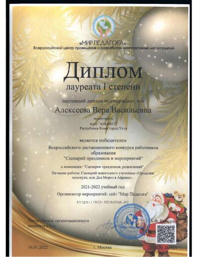 сценарий праздников.pdf.jpeg
