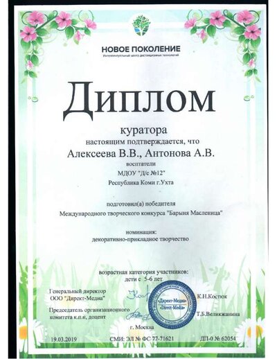 Барыня Масленица.pdf.jpeg