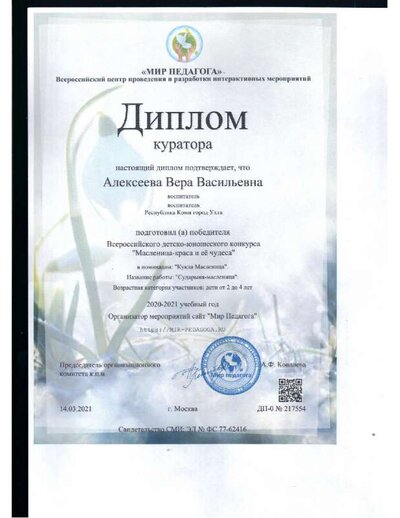 Масленица краса и ее чудеса.pdf.jpeg