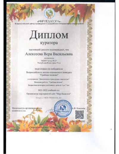 Грибная полянка.pdf.jpeg