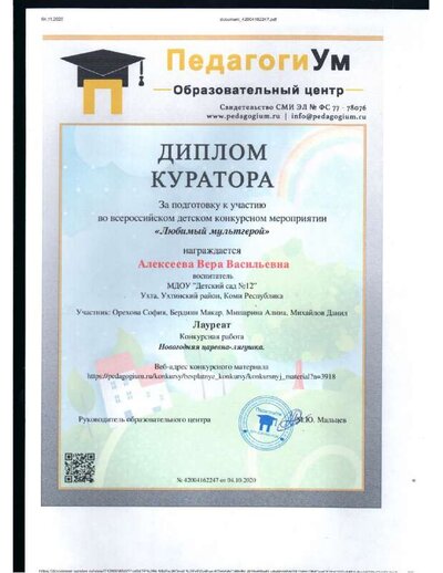 Любимый мультгерой.pdf.jpeg