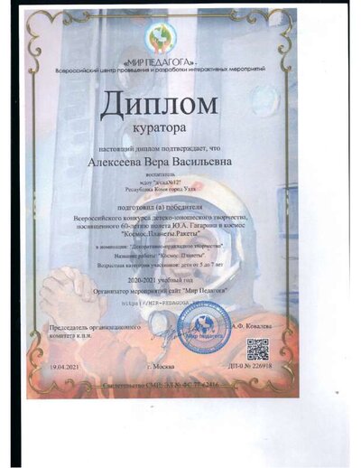 Космос.Планеты.pdf.jpeg