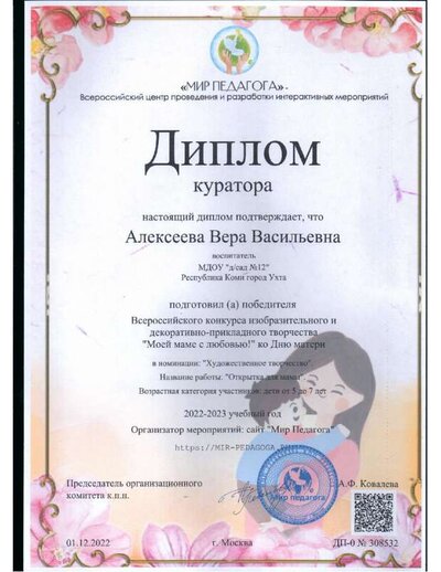 Моей маме с любовью.pdf.jpeg