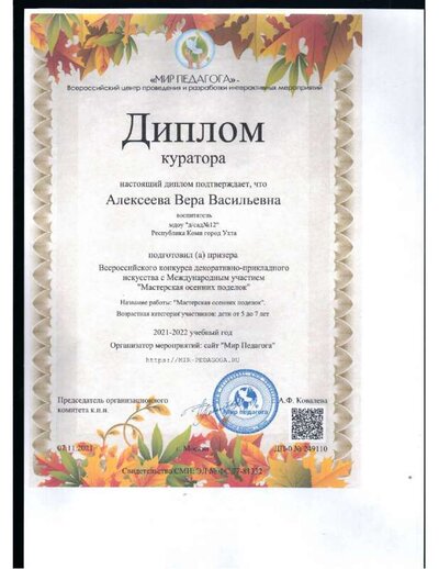 Мастерская осенних поделок.pdf.jpeg