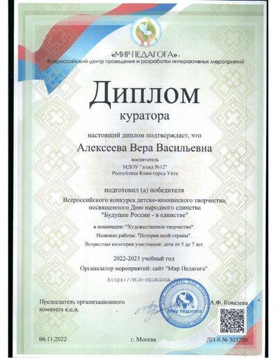 Будущее России в единстве.pdf.jpeg