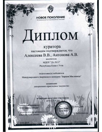 Барыня Масленица2.pdf.jpeg