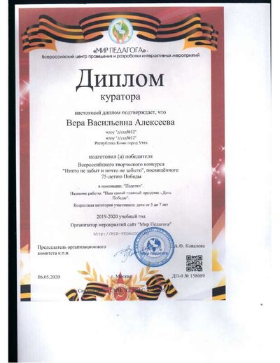 Никто не забыт, ничто не забыто.pdf.jpeg
