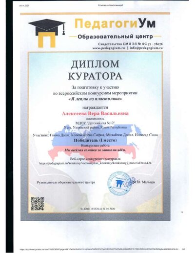 Я леплюиз пластилина.pdf.jpeg