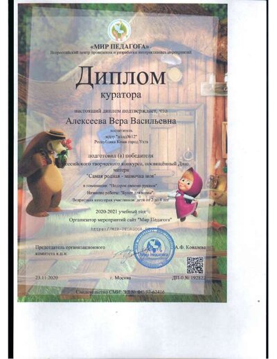 Самая родная мамочка моя.pdf.jpeg