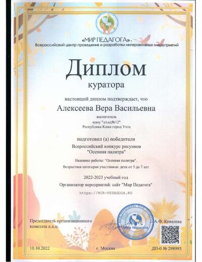 Осенняя палитра.pdf.jpeg