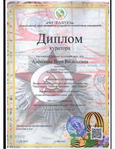 Наш самый главный праздник.pdf.jpeg