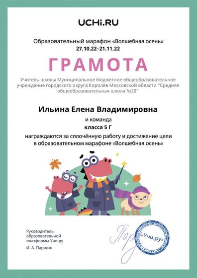грамота 2.pdf.jpeg